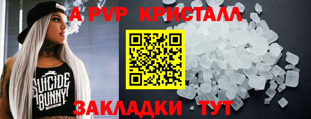 A-PVP VHQ Выборг