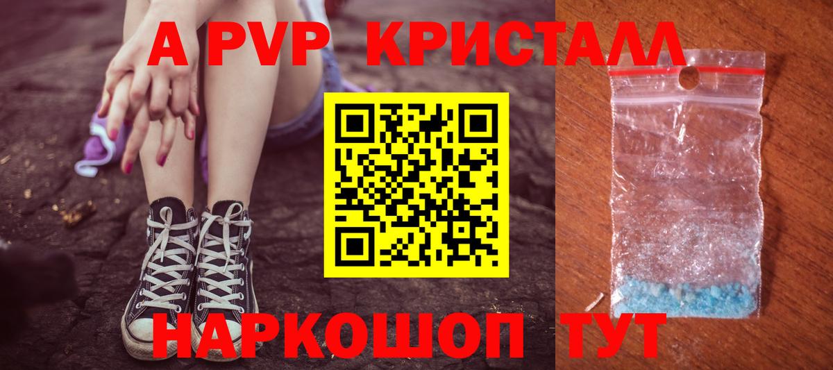 Выборг  А ПВП Crystall  APVP СК  Вход с VPN 