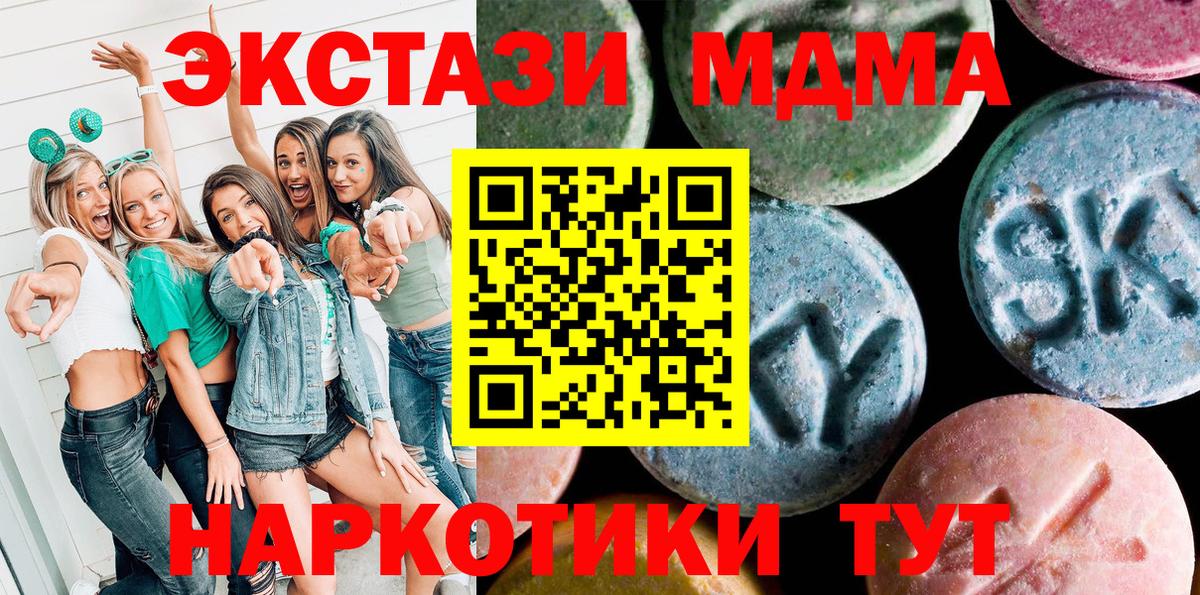 ЭКСТАЗИ 280мг Выборг