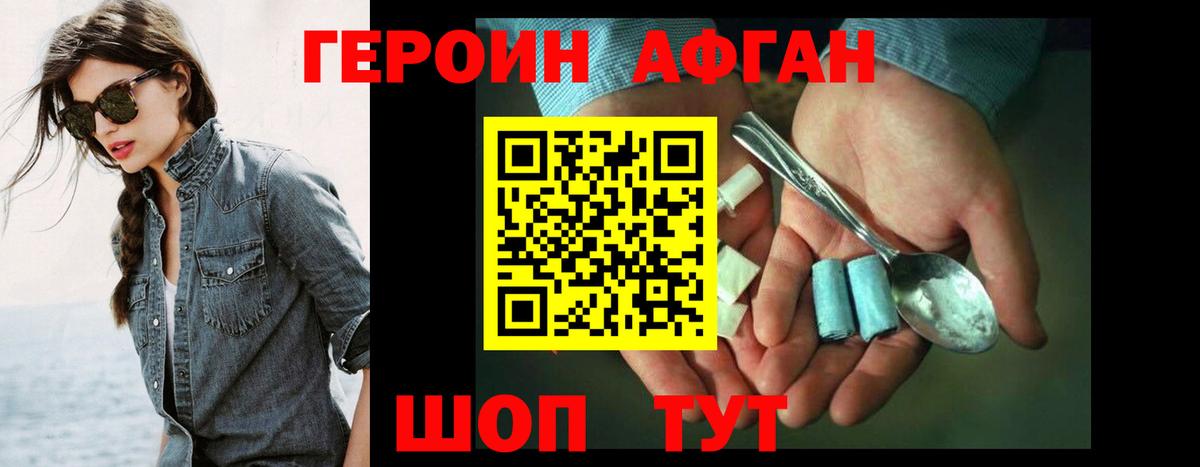 Выборг  Героин Heroin  ГЕРОИН  Вход с VPN 