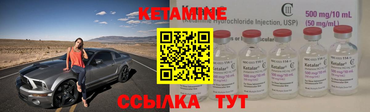 КЕТАМИН ketamine  Кетамин ketamine  Вход с VPN  Выборг 