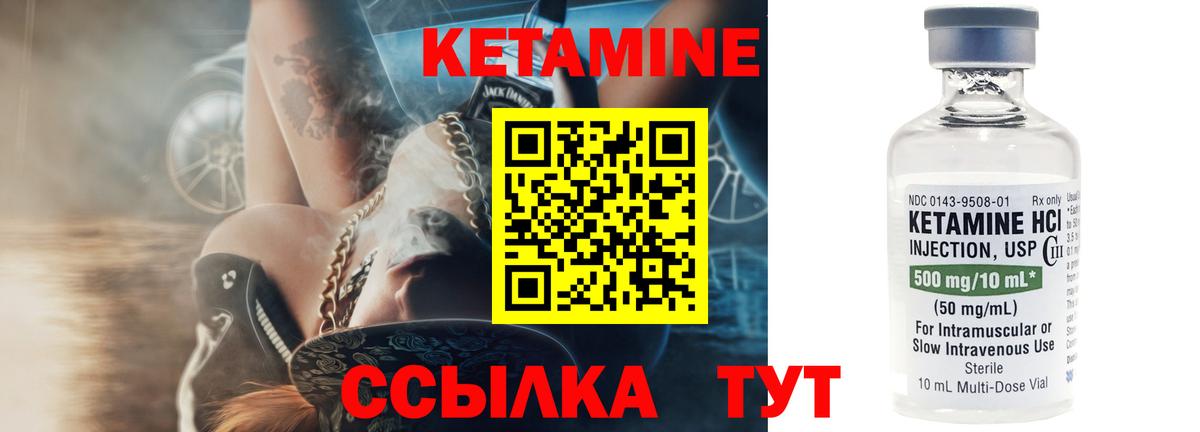 КЕТАМИН VHQ Выборг
