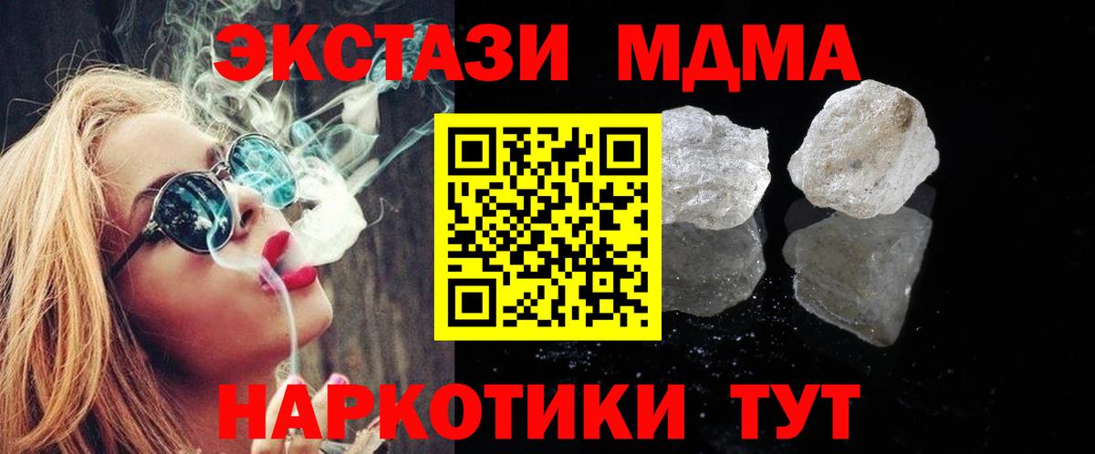 MDMA молли  Вход с VPN  MDMA VHQ  Выборг 