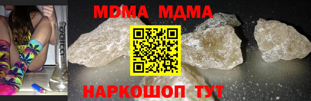 MDMA молли Выборг