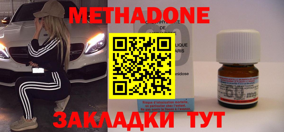 Выборг  ОМГ ОМГ   Вход с VPN  Метадон кристалл 